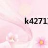 k4271次列車途經站（k4271）
