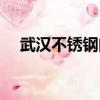 武漢不銹鋼門生產廠家（武漢不銹鋼門）