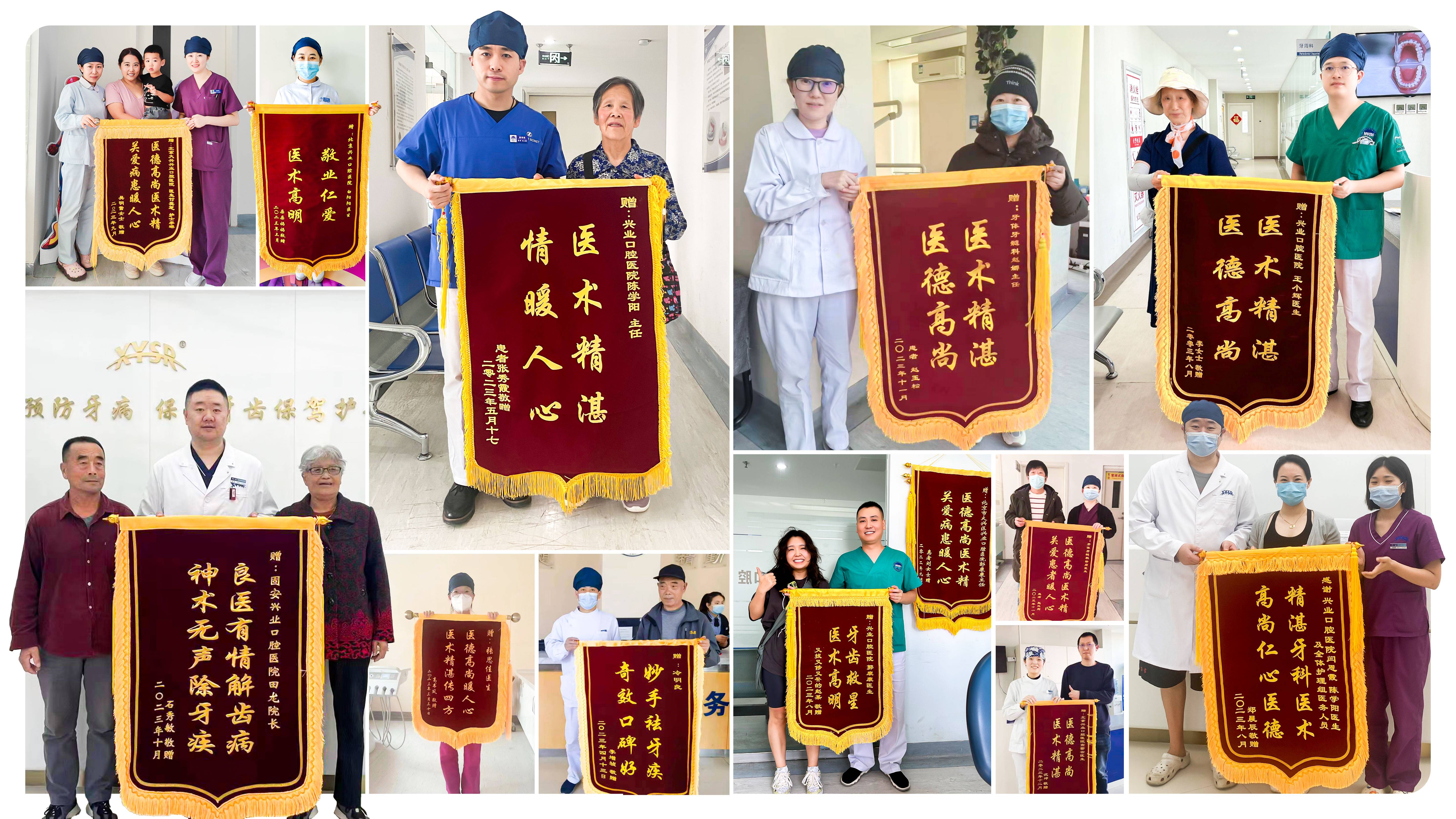 錦旗拼圖.jpg