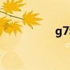 g7和弦鋼琴（g7和弦）