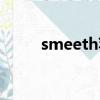 smeeth蘋果怎么下載（smeeth）