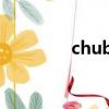 chubold賬號（chubold）