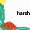 harshly cleaned（harshly）