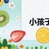 小孩子手相準嗎（手相準嗎）