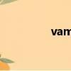 vamos怎么讀（vamos）