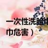 一次性洗臉巾危害失眠吃啥藥好（一次性洗臉巾危害）