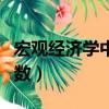 宏觀經濟學中的稅收函數（什么是宏觀稅收函數）
