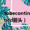 tobecontinued箭頭素材金毛（tobecontinued箭頭）