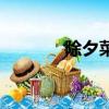 除夕菜譜及做法（除夕菜譜）
