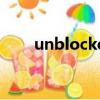 unblockcn蘋果版官網（unblock）