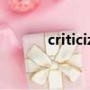 criticizing詞性（criticizing）
