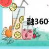 融360干嘛的（融360怎么樣）