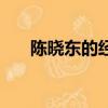 陳曉東的經典歌曲（陳曉東好聽的歌）