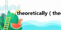 theoretically(theoretical)