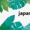 japanese20matare成熟30