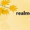 realme 京東（realmex京東）