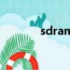 sdram全稱是什么（sdram）