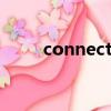 connectors關聯詞（connector）