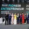  棗鄉思獲大灣區“優秀品牌企業獎” 