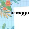 ucmggus真的再上市嗎（ucmgg）