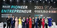 棗鄉思獲大灣區“優秀品牌企業獎”