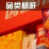 品類標桿丨尋唐記是如何把鍋巴做到極致的？