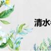 清水寺櫻花鈴鐺（清水寺）