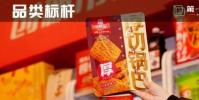 品類標桿丨尋唐記是如何把鍋巴做到極致的?