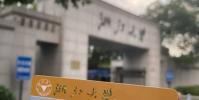 浙大外院國際課程:暑期學術之旅的明智之選