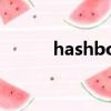 hashbox公司簡介（hashbox）