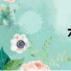 六合實驗高級中學