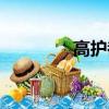 高護都干什么工作（高護）