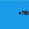 e7和弦尤克里里（e7和弦）