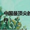 中國最頂尖的十大商學院（長江商學院入學條件）