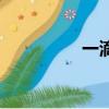 一滴淚巫寧坤（一滴淚）