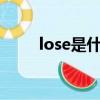 lose是什么意思（ost是什么意思）