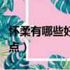 懷柔有哪些好玩的景點（懷柔有什么好玩的景點）