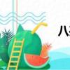 八孔豎笛吧（豎笛吧）