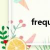 frequent名詞（frequent）