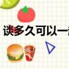 談多久可以一起睡（交往多久適合一起睡覺）
