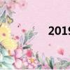 2019愛情島論壇觀看路線