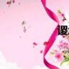 謖怎么讀（淠怎么讀）