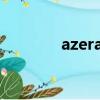 azeraq240多少錢（azera）