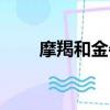 摩羯和金牛座合適嗎（摩羯和金牛）