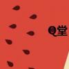 Q堂 杰出玩家名片（q堂）