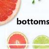 bottomsolder什么層（bottoms）