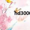 hd3000是幾代核顯（hd3000）