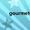 gourmet來自哪個國家（gourmet）