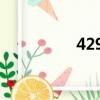 4298港幣（4288港幣）