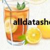 alldatasheet中文網（alldatasheet）